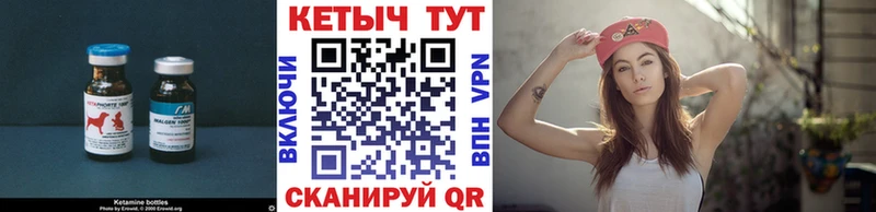 КЕТАМИН ketamine  купить наркоту  Жуковка 
