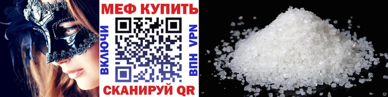 продажа наркотиков Жуковка МЯУ-МЯУ мяу мяу