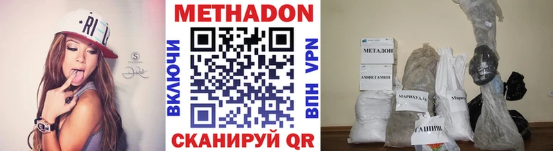 МЕТАДОН methadone Жуковка